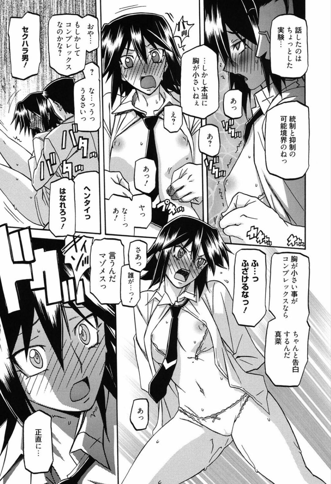 【エロ漫画】おじさんに催眠をかけられ拘束されるJK。洗脳されて性癖が覚醒してしまいエロ水着でレイプされ中出しセックスでイキまくる