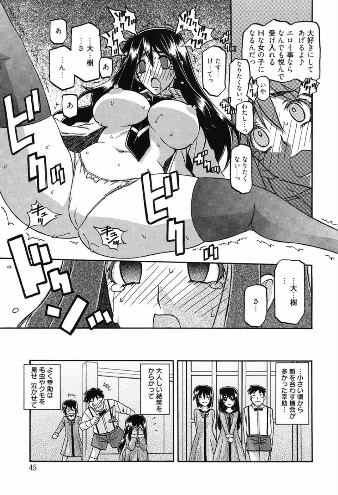 【エロ漫画】同級生の金持ちキモ男子に催眠をかけられ犯されるJK…好きな人も洗脳で変えられ生ハメレイプで中出しされてイッてしまう！【山文京伝：マゾメス第３話】
