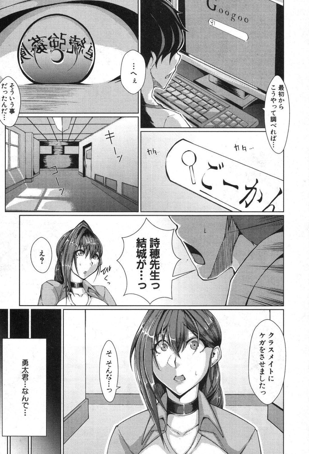 【エロ漫画】レイプ犯を父親に持つ男子生徒が校内で問題を起こし指導する女教師…父のことで虐められているとわかり慰め筆おろしセックスで連続中出しされてイキまくる！【シリ蔵：はじめての晩餐】