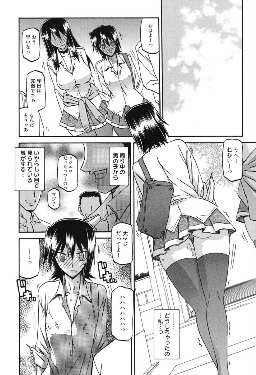 【エロ漫画】催眠をかけられエロ下着で見られることに興奮するJK…学校で男子生徒たちの視線で感じまくり、催眠を掛けた一族の息子に手マンされてイッてしまう！【山文京伝：マゾメス 第７話】