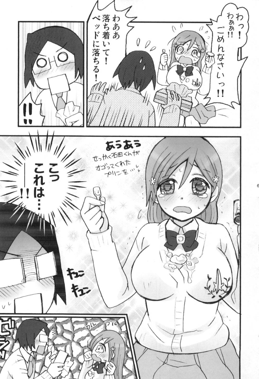 【エロ漫画】受験中しばらくエッチなことを我慢しようと彼氏に言われ、寂しくオナニーするJK彼女…部屋で勉強中に我慢の限界で彼氏を襲い、イチャラブ生ハメ中出しセックスしてイク！【最終兵器メガネ：ね、ぎゅっとして】