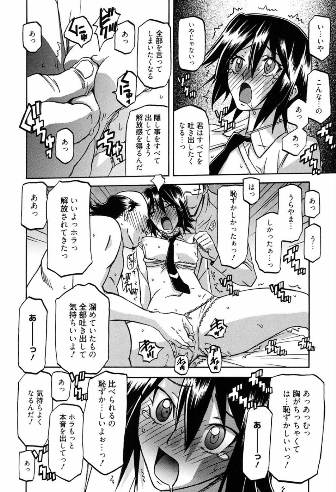 【エロ漫画】おじさんに催眠をかけられ拘束されるJK。洗脳されて性癖が覚醒してしまいエロ水着でレイプされ中出しセックスでイキまくる