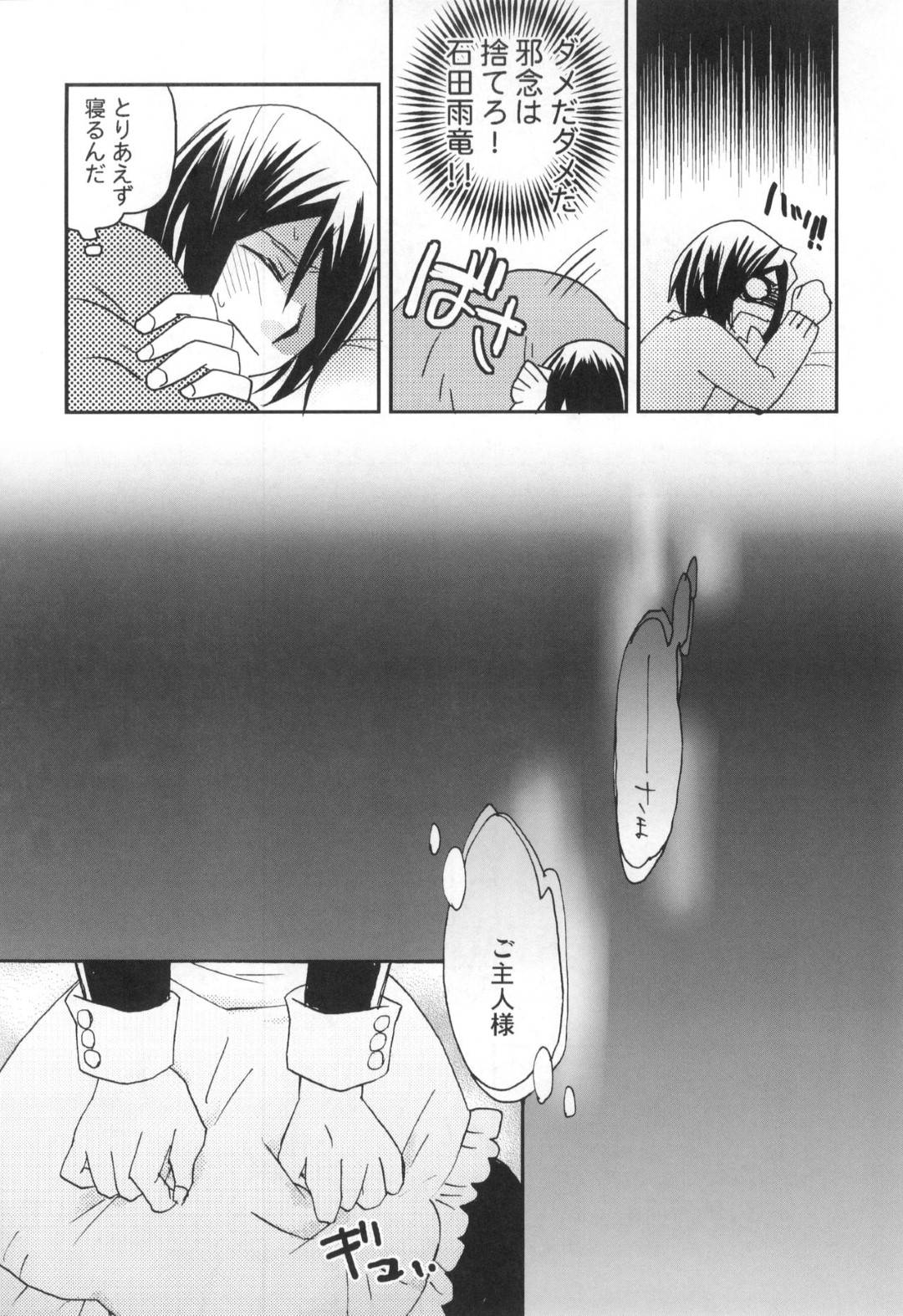 【エロ漫画】彼氏を喜ばそうと１日メイド服で身の回りの世話をする彼女…メイドプレイの夢で勃起した彼氏とパイズリフェラからのご奉仕イチャラブセックスで生ハメ中出しされてイッてしまう！【最終兵器メガネ：もってけ！メイドふく】