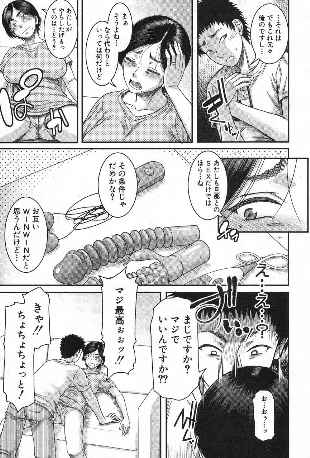 【エロ漫画】道端でばったり遭遇してしまう彼の昔ヌイていたAV女優。家に招待せれ筆おろししてもらうとフェラや騎乗位で中出し絶頂イキしちゃう