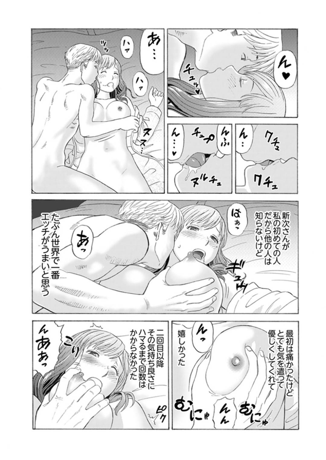 【エロ漫画】嫁いだ先の金持ち屋敷で暮らすことになった新婚妻…屋敷のあらゆるところで義父に犯され調教プレイでイキまくり寝取られる！【秋口幸迅：絶倫義父の人妻調教】