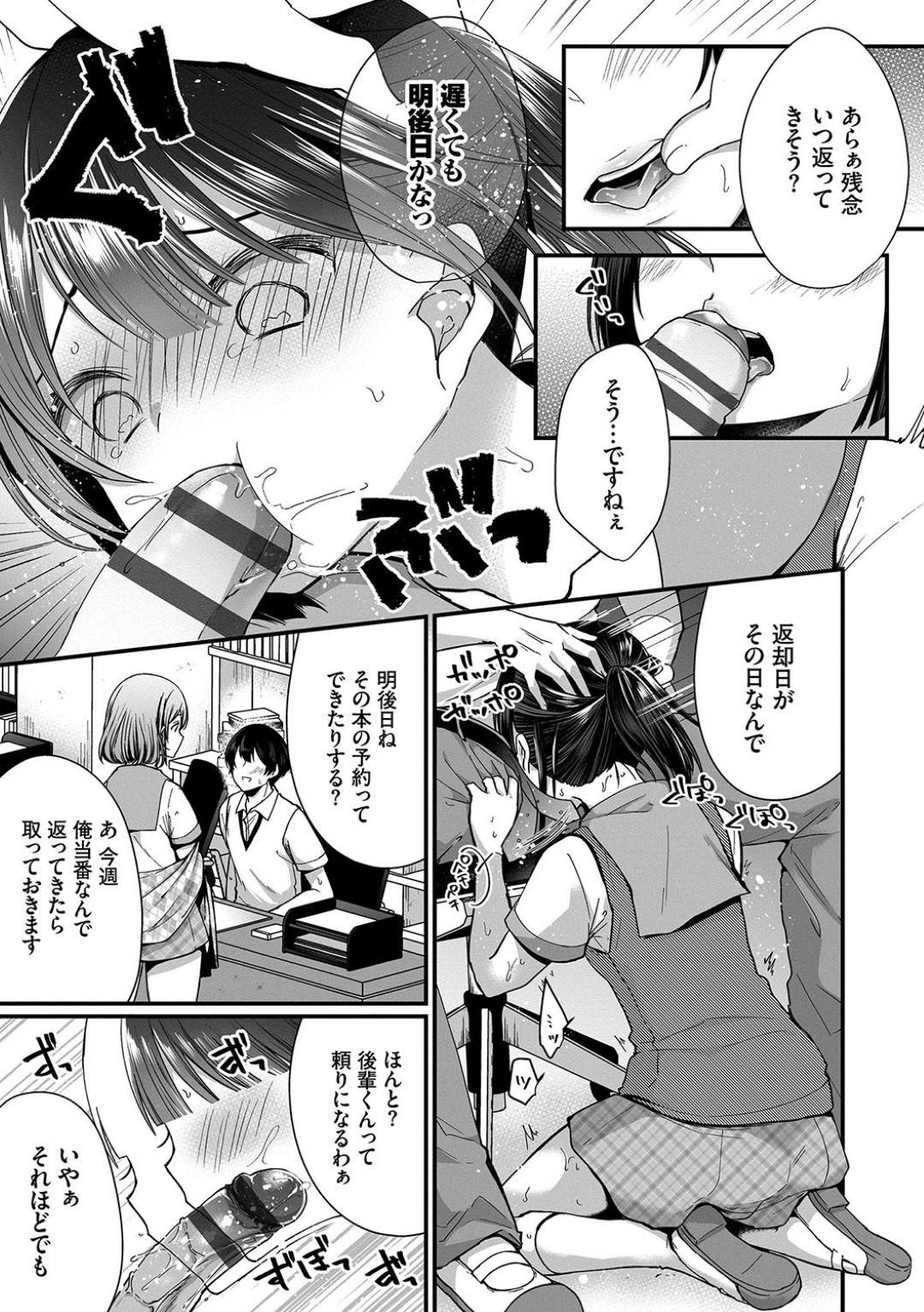 【エロ漫画】先輩男子をサボらないように見張る図書委員の真面目後輩JK…逆ギレした先輩にセクハラからの強制レイプされ生ハメ中出しセックスでイッてしまう！【まれお：地味コの裏垢を発見したらびっちだった！？４】