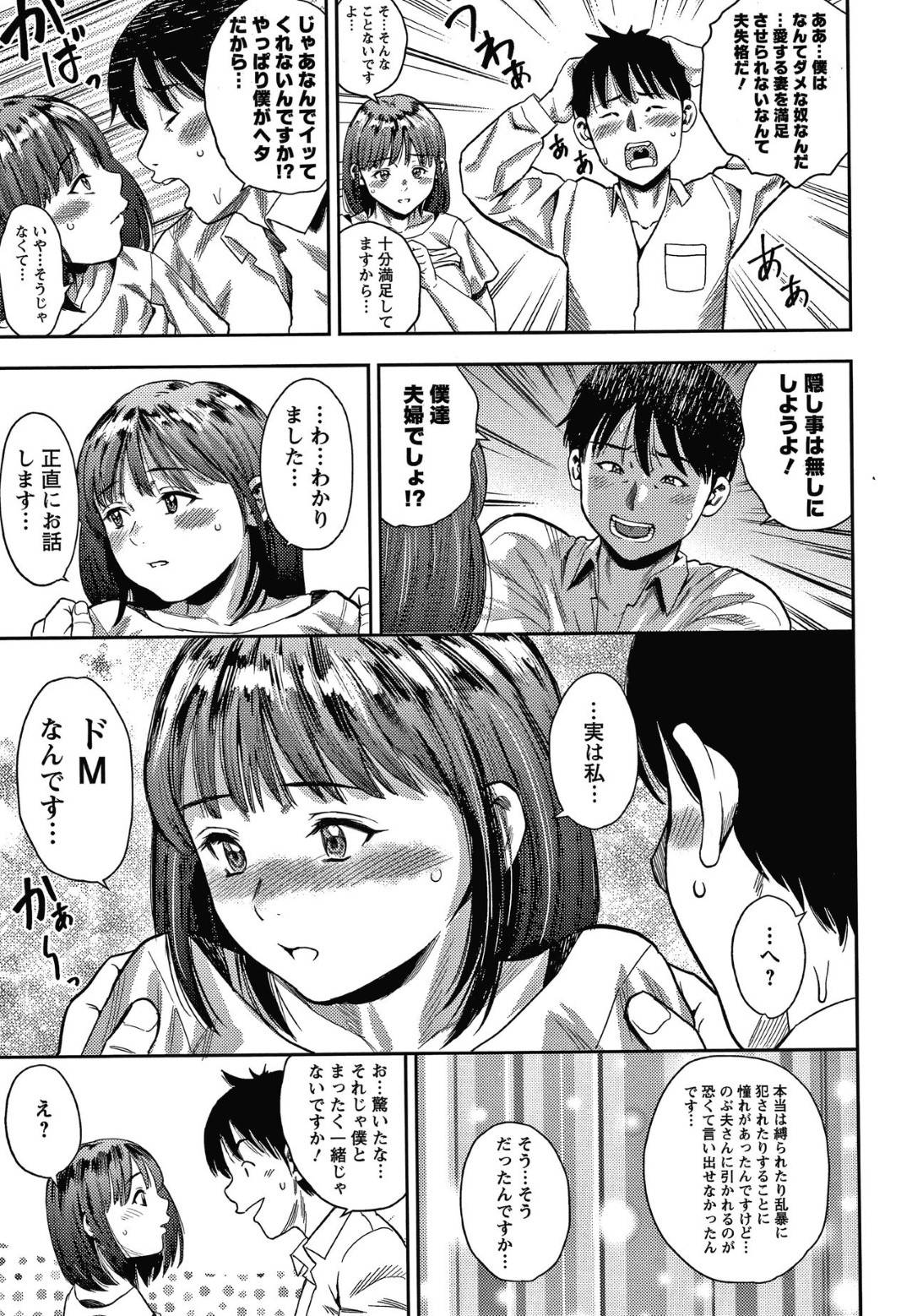 【エロ漫画】大好きな夫と結婚した美人巨乳妻…毎回イチャラブセックスするもイケなかったがSMプレイを頼んで言葉責めされながら緊縛レイププレイで生ハメ中出しされて初イキ！【ザキザラキ：ベストカップル】