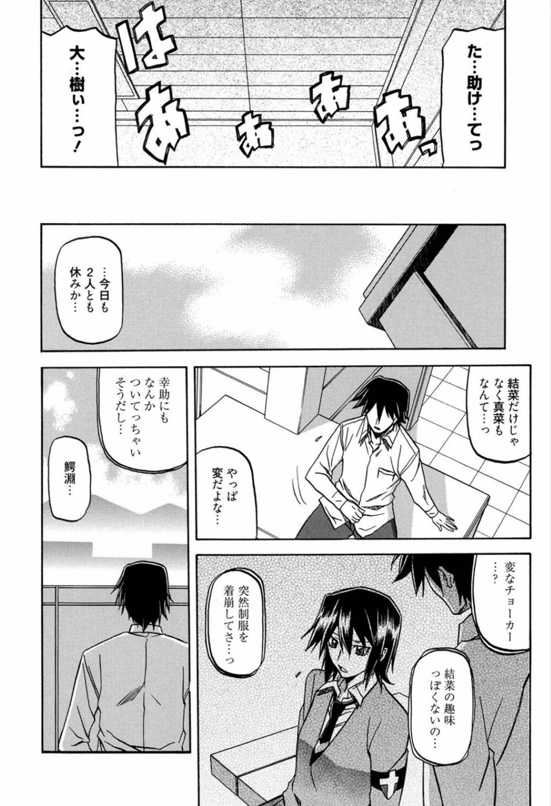 【エロ漫画】おじさんに催眠をかけられ拘束されるJK。洗脳されて性癖が覚醒してしまいエロ水着でレイプされ中出しセックスでイキまくる