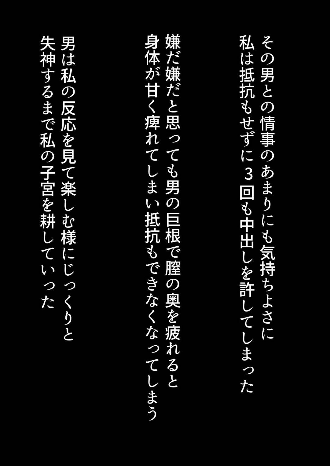 【エロ漫画】友達と飲んでいたらチャラ男にナンパされた人妻…薬を盛られてレイプされ生ハメ調教中出しセックスでイキまくり寝取られる【キリンキリン野球部：チャラ男に寝取られた服従人妻】