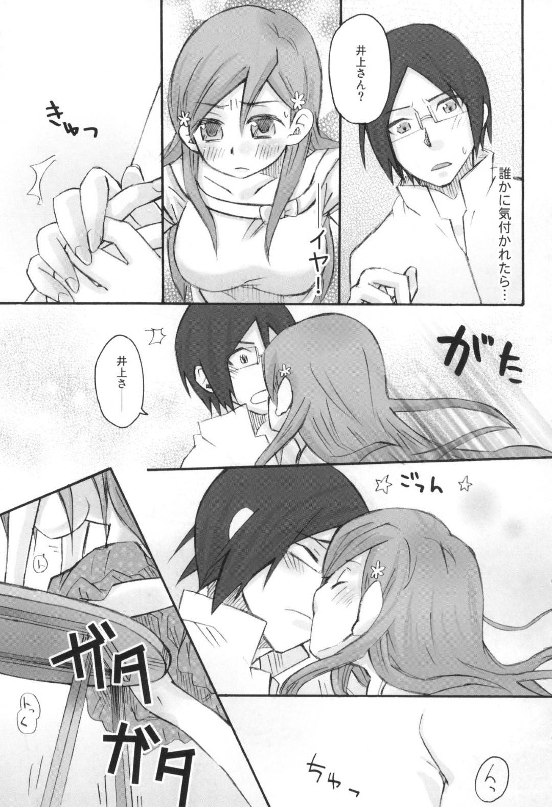 【エロ漫画】彼氏からバニラアイスの甘い匂いがするので思わず襲ってしまった彼女…触れるたびに匂いが強まり求めまくってイチャラブ生ハメセックスしてイク！【最終兵器メガネ：雨竜と織姫のえっちな再録本！】