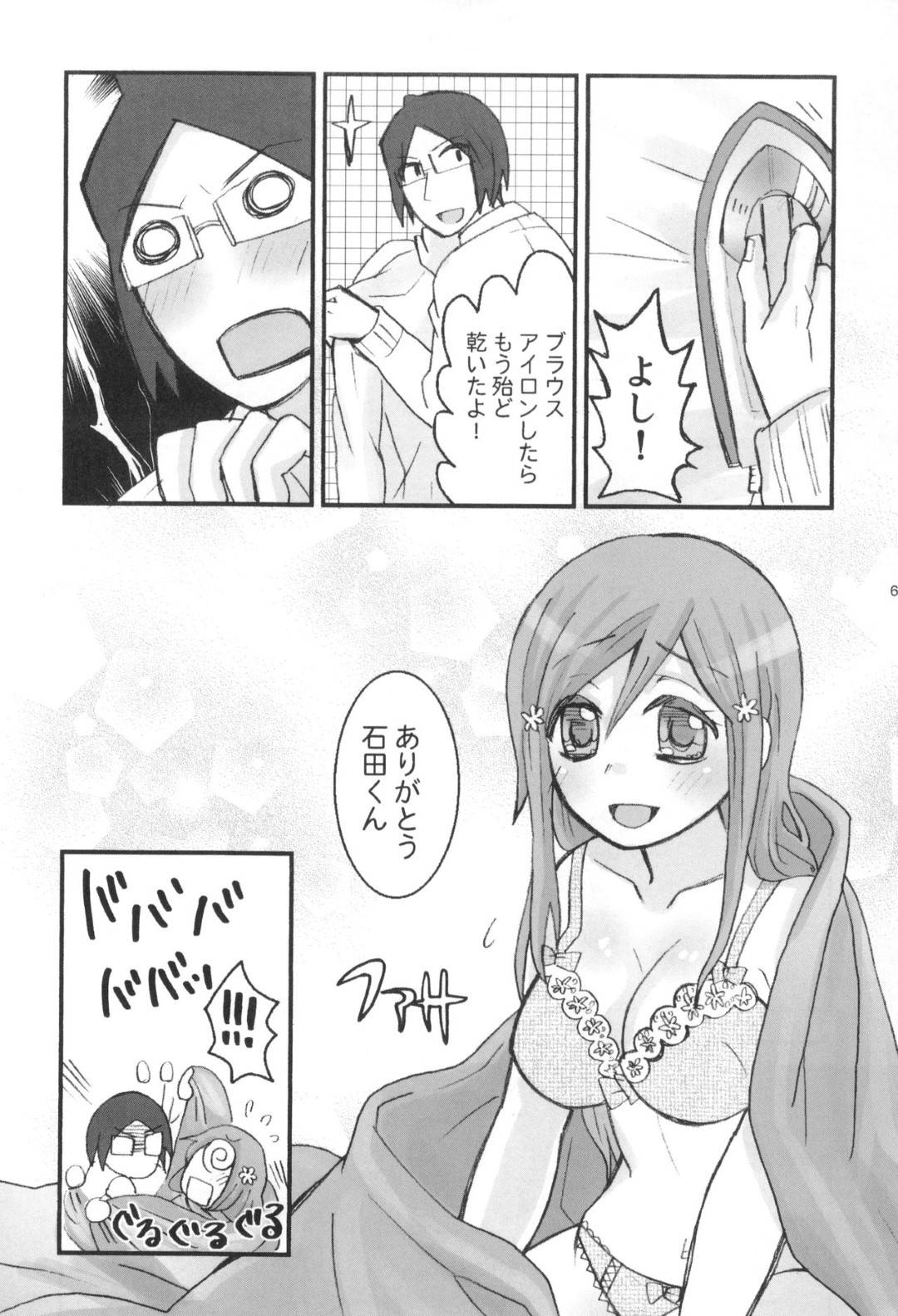 【エロ漫画】受験中しばらくエッチなことを我慢しようと彼氏に言われ、寂しくオナニーするJK彼女…部屋で勉強中に我慢の限界で彼氏を襲い、イチャラブ生ハメ中出しセックスしてイク！【最終兵器メガネ：ね、ぎゅっとして】