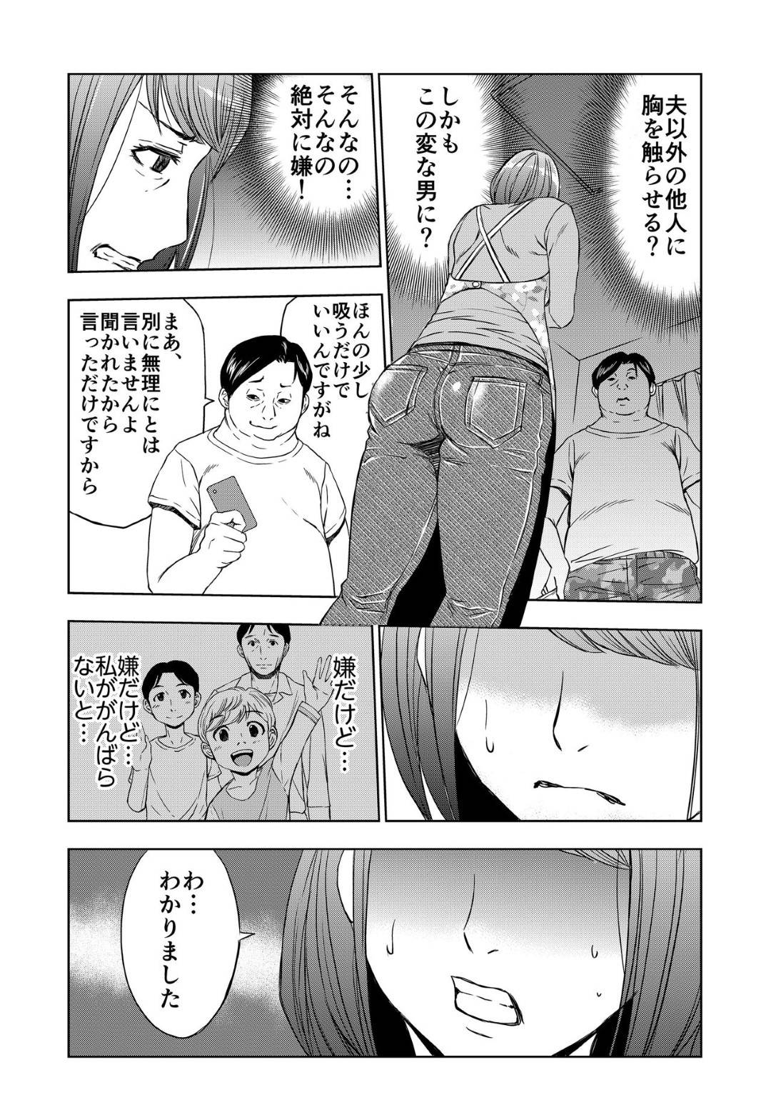 【エロ漫画】家事代行サービスでキモ男の家に訪問した人妻…因縁をつけられてお風呂で生ハメ中出しレイプされて快楽堕ち！【ママさんバレエ：レンタルお母さん】