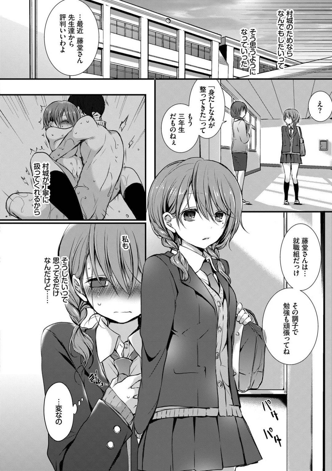 【エロ漫画】図書館でいつもつまらなそうに本を読む男子に突然セックスしたいと言われたJK…学校のいたるところでセックスして生ハメ中出しされてイキまくる！【名仁川るい：After glow】