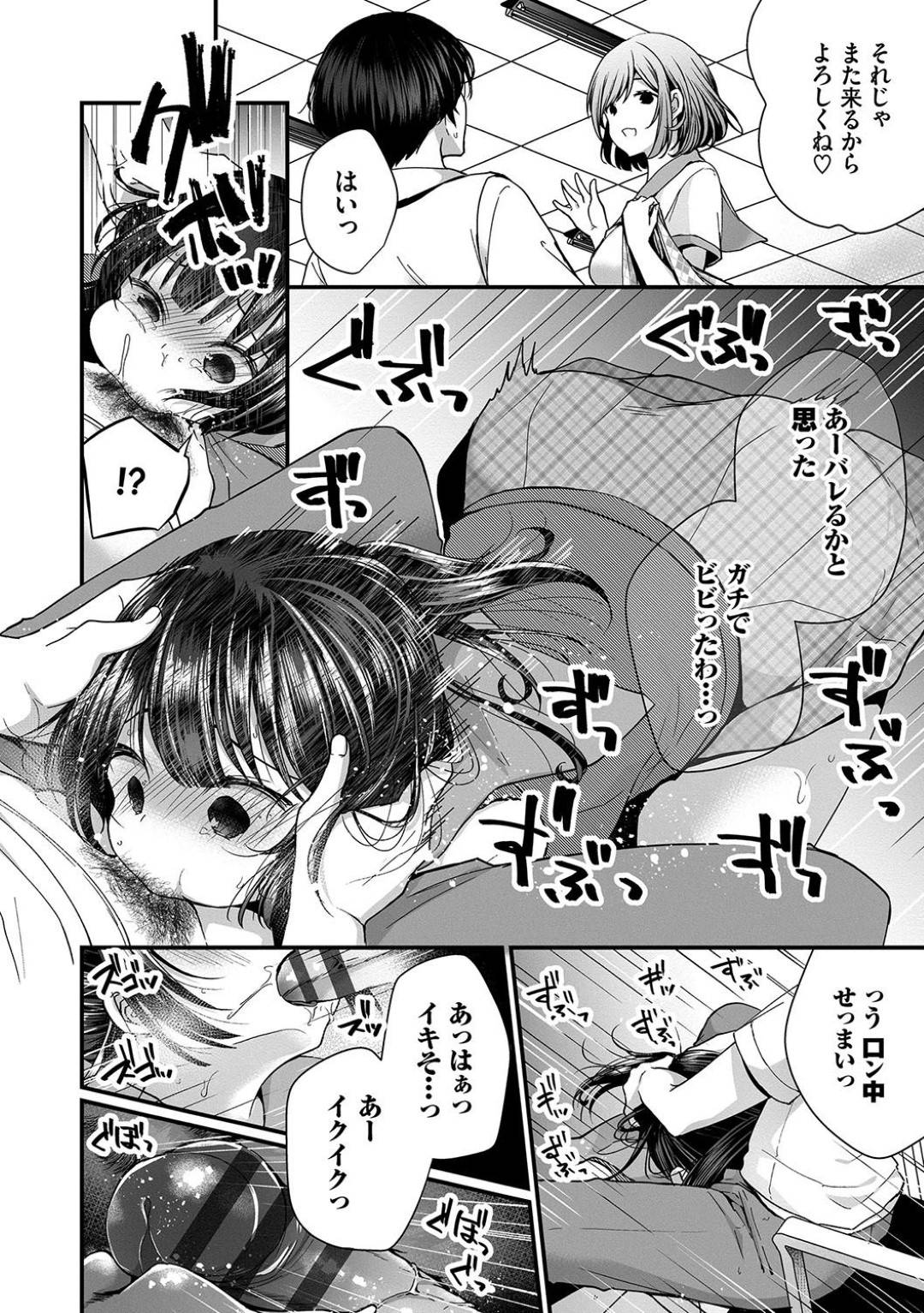 【エロ漫画】先輩男子をサボらないように見張る図書委員の真面目後輩JK…逆ギレした先輩にセクハラからの強制レイプされ生ハメ中出しセックスでイッてしまう！【まれお：地味コの裏垢を発見したらびっちだった！？４】