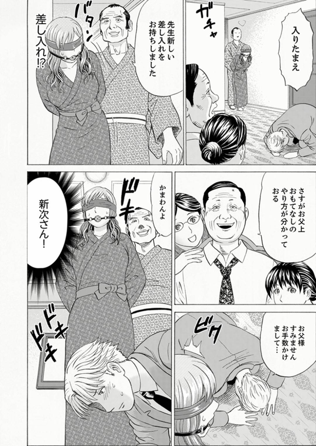 【エロ漫画】嫁いだ先の金持ち屋敷で暮らすことになった新婚妻…屋敷のあらゆるところで義父に犯され調教プレイでイキまくり寝取られる！【秋口幸迅：絶倫義父の人妻調教】