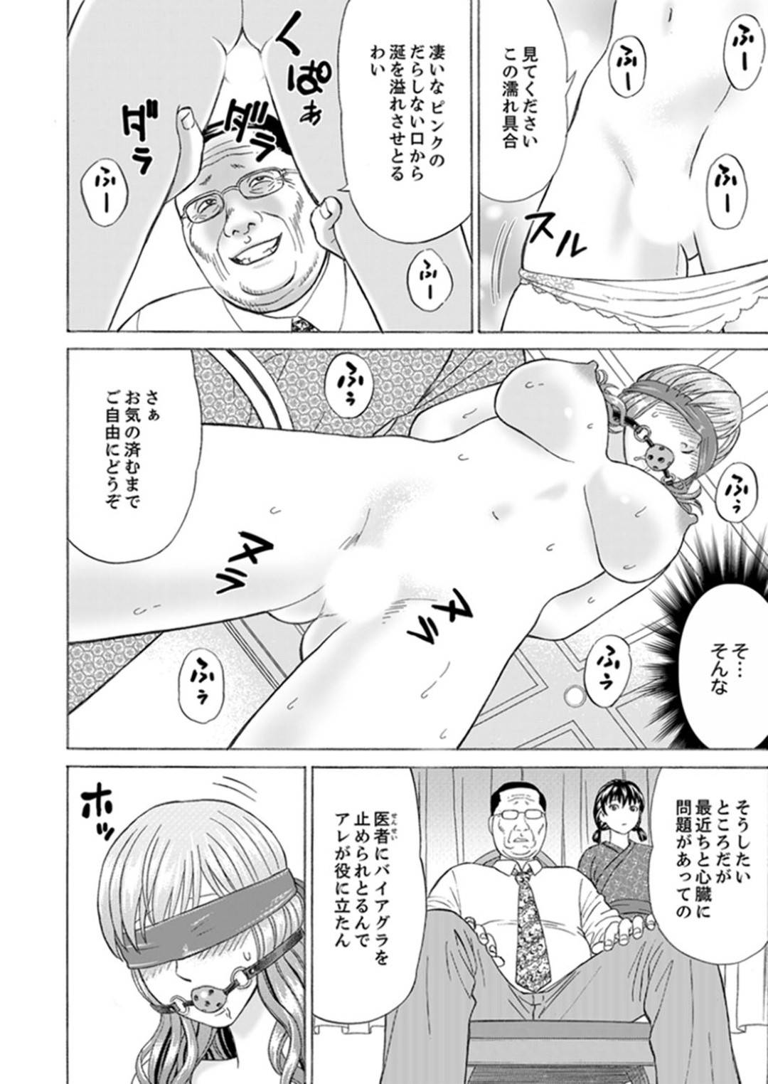 【エロ漫画】嫁いだ先の金持ち屋敷で暮らすことになった新婚妻…屋敷のあらゆるところで義父に犯され調教プレイでイキまくり寝取られる！【秋口幸迅：絶倫義父の人妻調教】