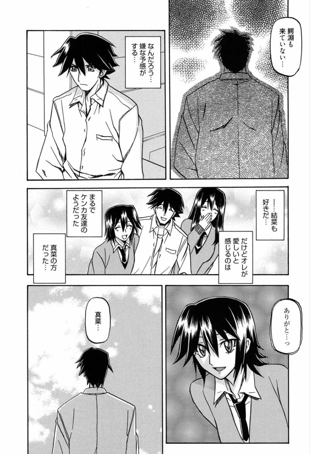 【エロ漫画】おじさんに催眠をかけられ拘束されるJK。洗脳されて性癖が覚醒してしまいエロ水着でレイプされ中出しセックスでイキまくる