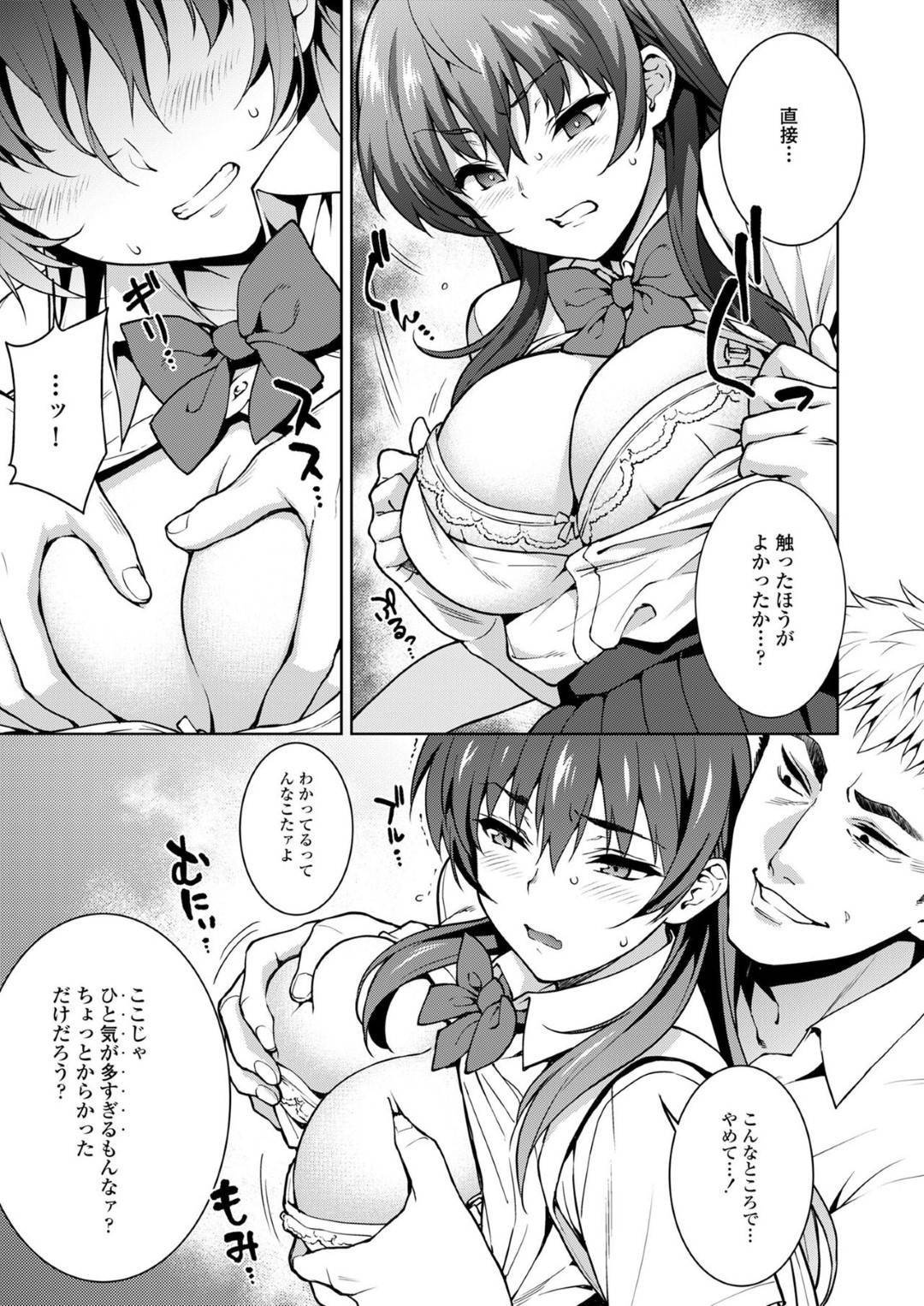 【エロ漫画】大好きな彼氏にだまって不良男子たちに犯されるJK…輪姦乱交生ハメセックスで中出しされまくり寝取られ快楽堕ち！【2P-Color：赤い雫】