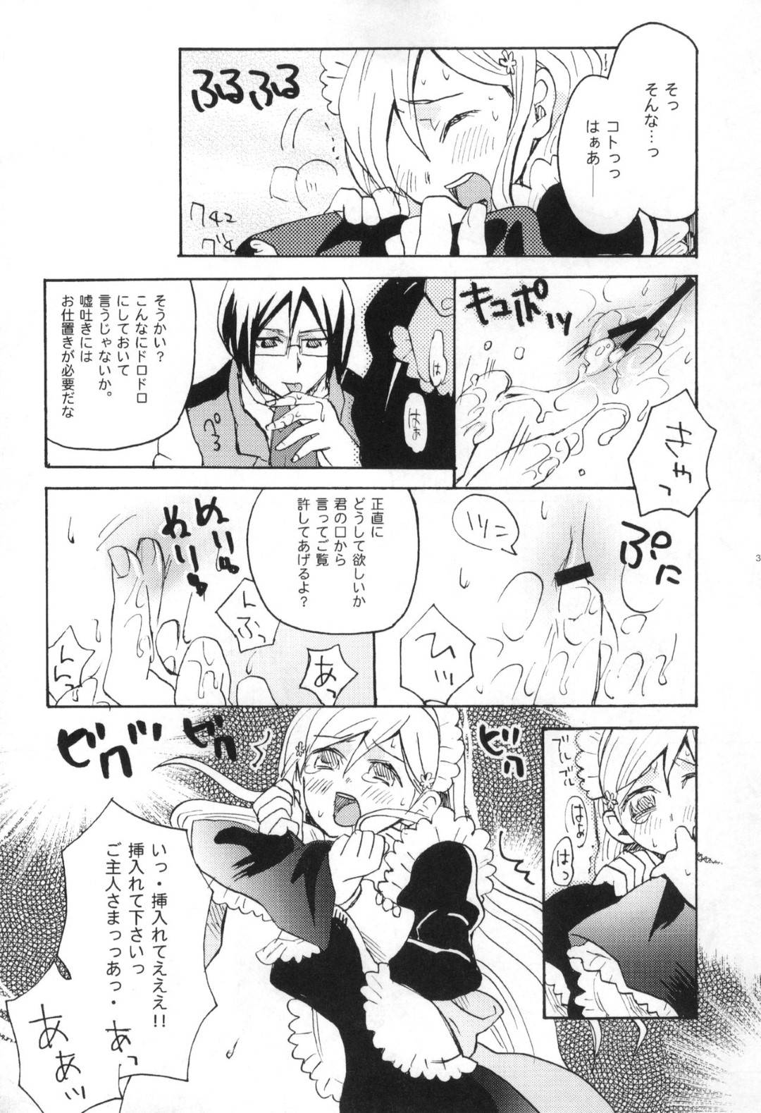 【エロ漫画】彼氏を喜ばそうと１日メイド服で身の回りの世話をする彼女…メイドプレイの夢で勃起した彼氏とパイズリフェラからのご奉仕イチャラブセックスで生ハメ中出しされてイッてしまう！【最終兵器メガネ：もってけ！メイドふく】