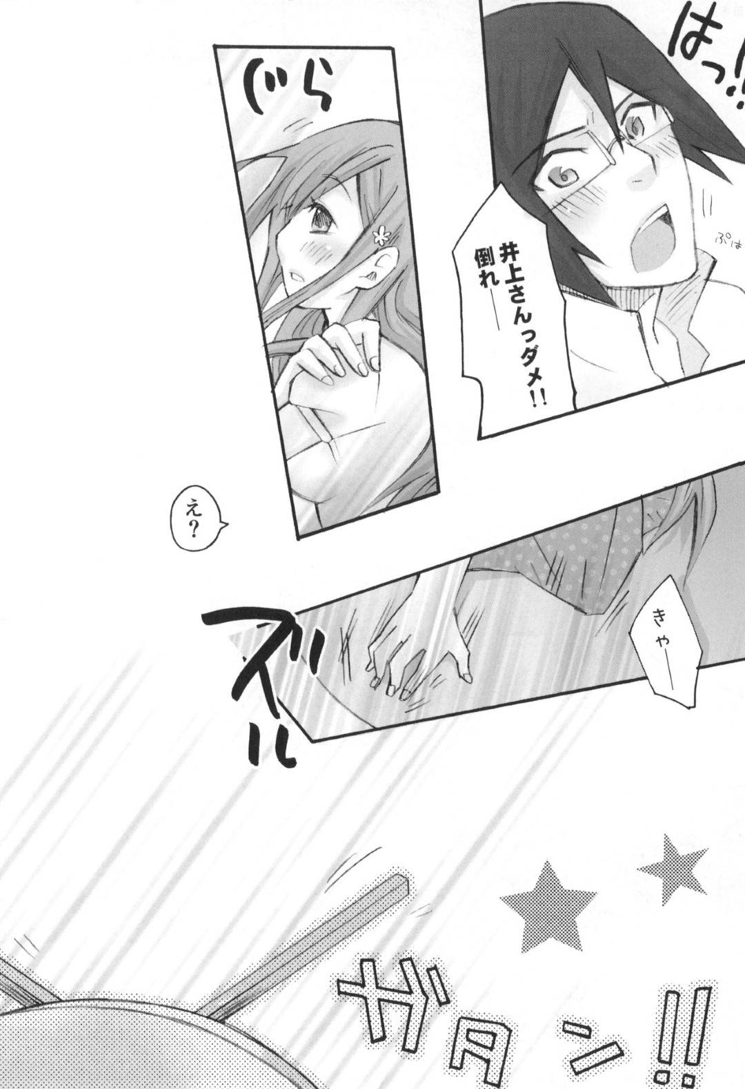 【エロ漫画】彼氏からバニラアイスの甘い匂いがするので思わず襲ってしまった彼女…触れるたびに匂いが強まり求めまくってイチャラブ生ハメセックスしてイク！【最終兵器メガネ：雨竜と織姫のえっちな再録本！】