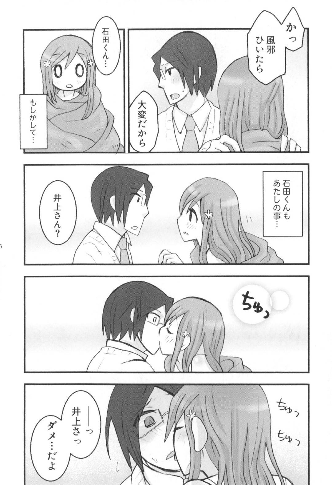【エロ漫画】受験中しばらくエッチなことを我慢しようと彼氏に言われ、寂しくオナニーするJK彼女…部屋で勉強中に我慢の限界で彼氏を襲い、イチャラブ生ハメ中出しセックスしてイク！【最終兵器メガネ：ね、ぎゅっとして】