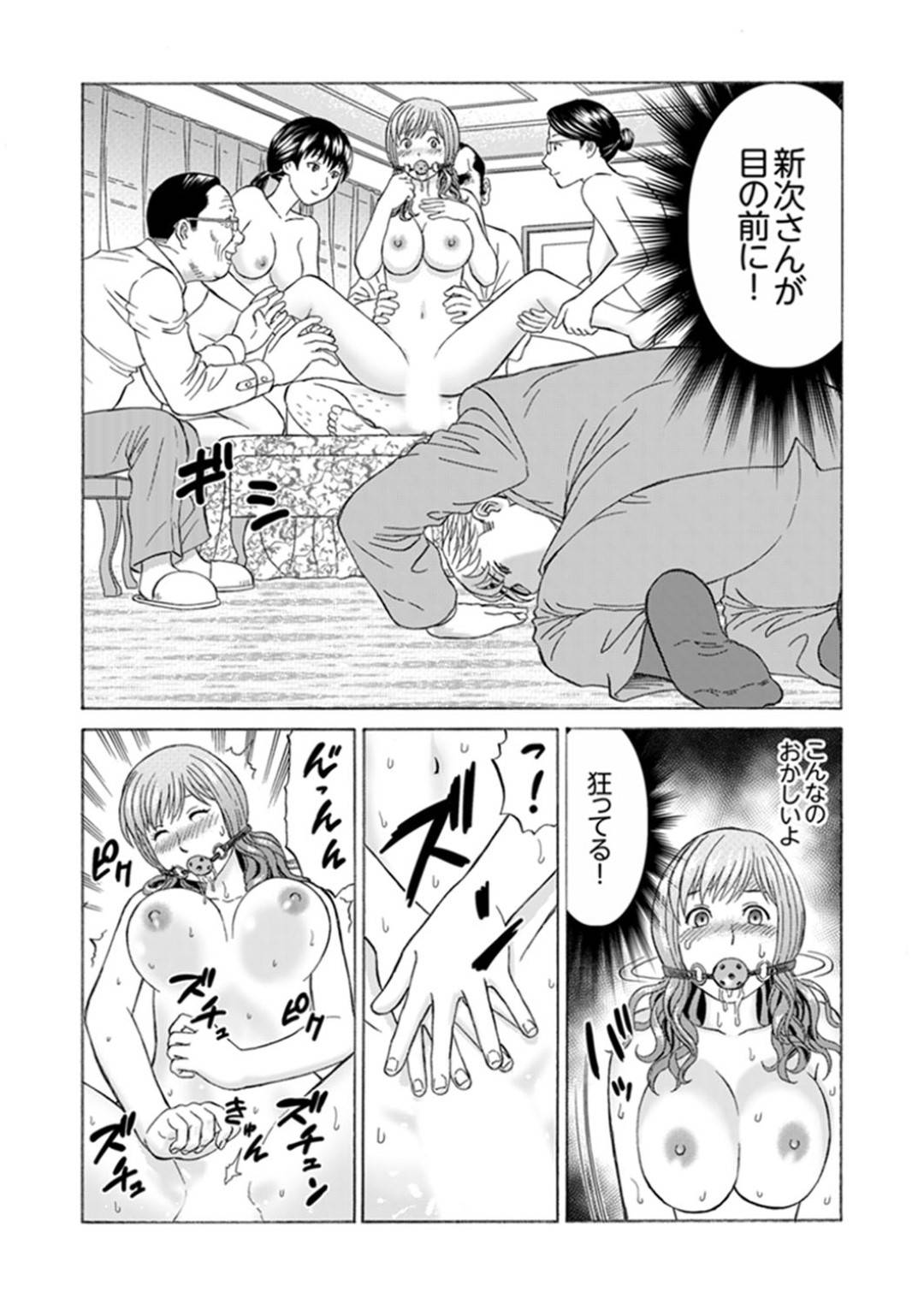 【エロ漫画】嫁いだ先の金持ち屋敷で暮らすことになった新婚妻…屋敷のあらゆるところで義父に犯され調教プレイでイキまくり寝取られる！【秋口幸迅：絶倫義父の人妻調教】