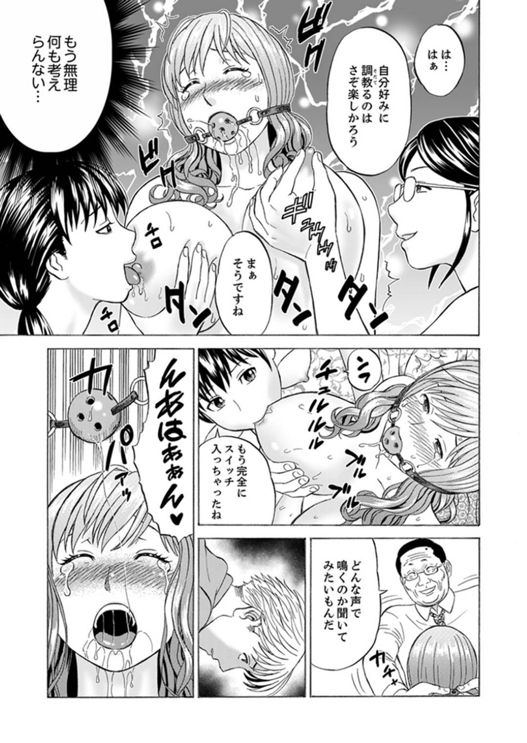 【エロ漫画】嫁いだ先の金持ち屋敷で暮らすことになった新婚妻…屋敷のあらゆるところで義父に犯され調教プレイでイキまくり寝取られる！【秋口幸迅：絶倫義父の人妻調教】
