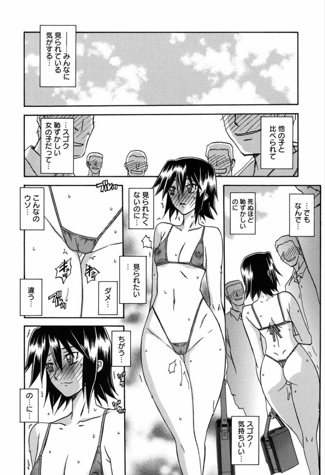 【エロ漫画】おじさんに催眠をかけられ拘束されるJK。洗脳されて性癖が覚醒してしまいエロ水着でレイプされ中出しセックスでイキまくる