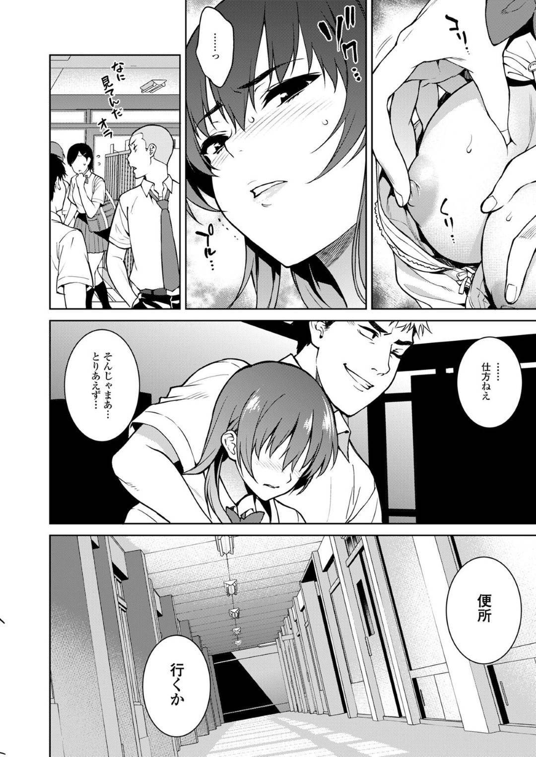 【エロ漫画】大好きな彼氏にだまって不良男子たちに犯されるJK…輪姦乱交生ハメセックスで中出しされまくり寝取られ快楽堕ち！【2P-Color：赤い雫】