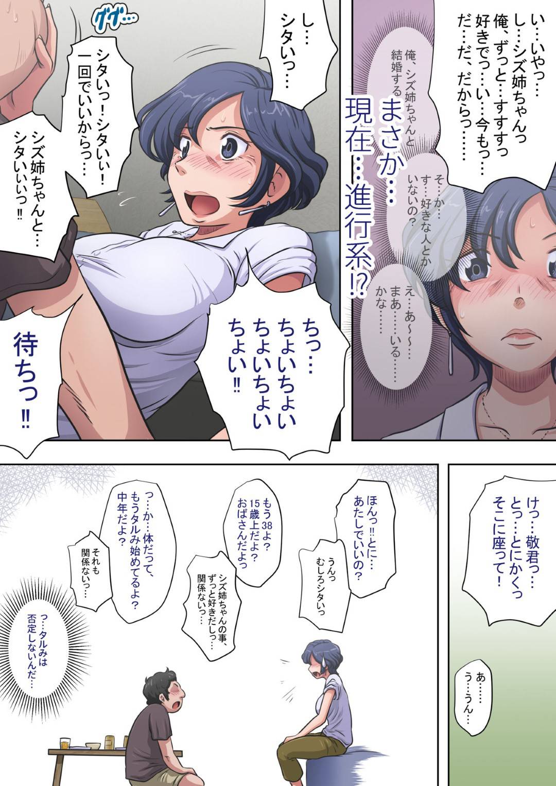 【エロ漫画】大学生甥の部屋に掃除に来た美人叔母…甥に頼まれ筆おろし不倫セックスして感じまくりイッてしまう！【らすこう：必死に頼まれると…叔母も悪い気はしない。】