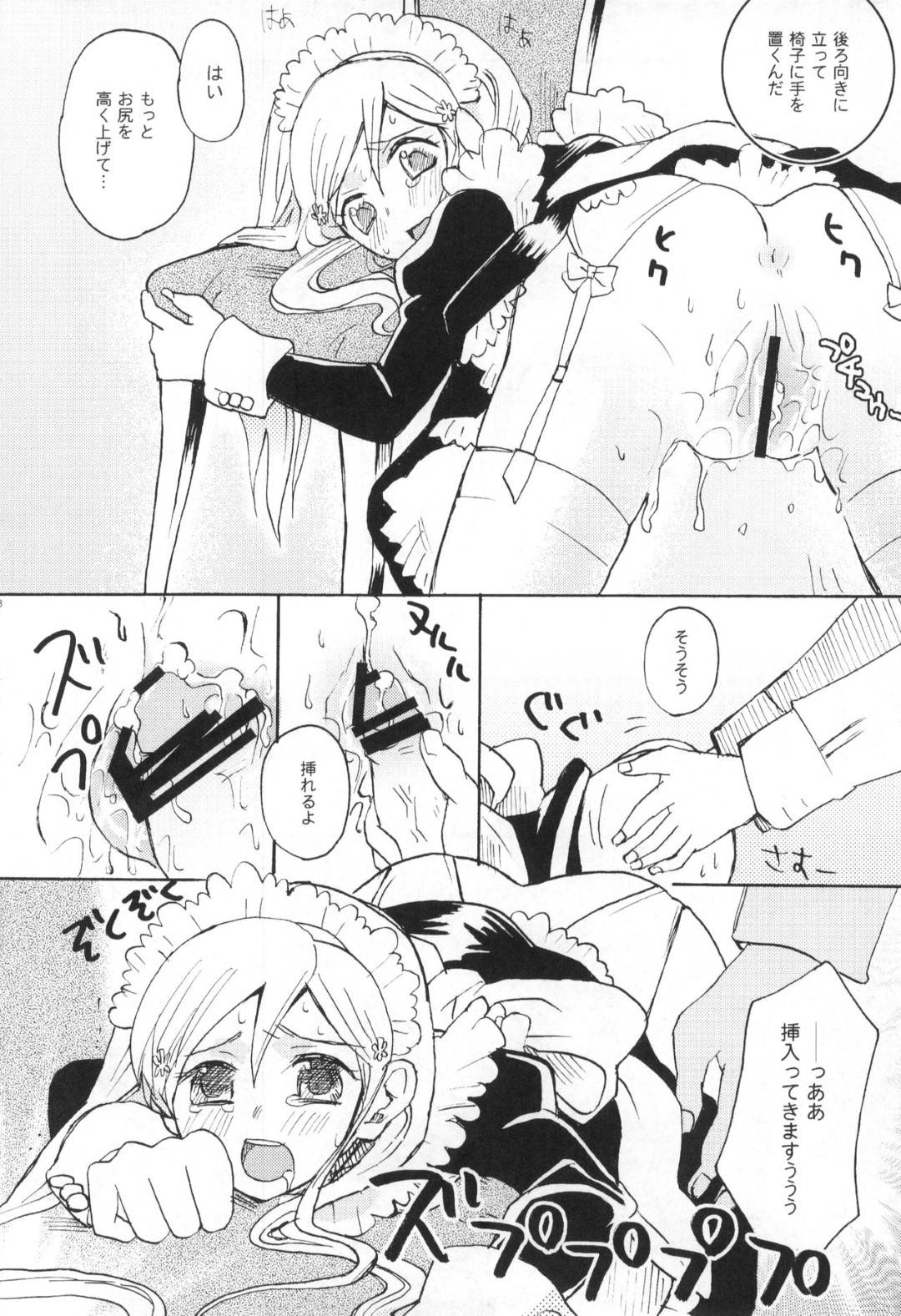 【エロ漫画】彼氏を喜ばそうと１日メイド服で身の回りの世話をする彼女…メイドプレイの夢で勃起した彼氏とパイズリフェラからのご奉仕イチャラブセックスで生ハメ中出しされてイッてしまう！【最終兵器メガネ：もってけ！メイドふく】