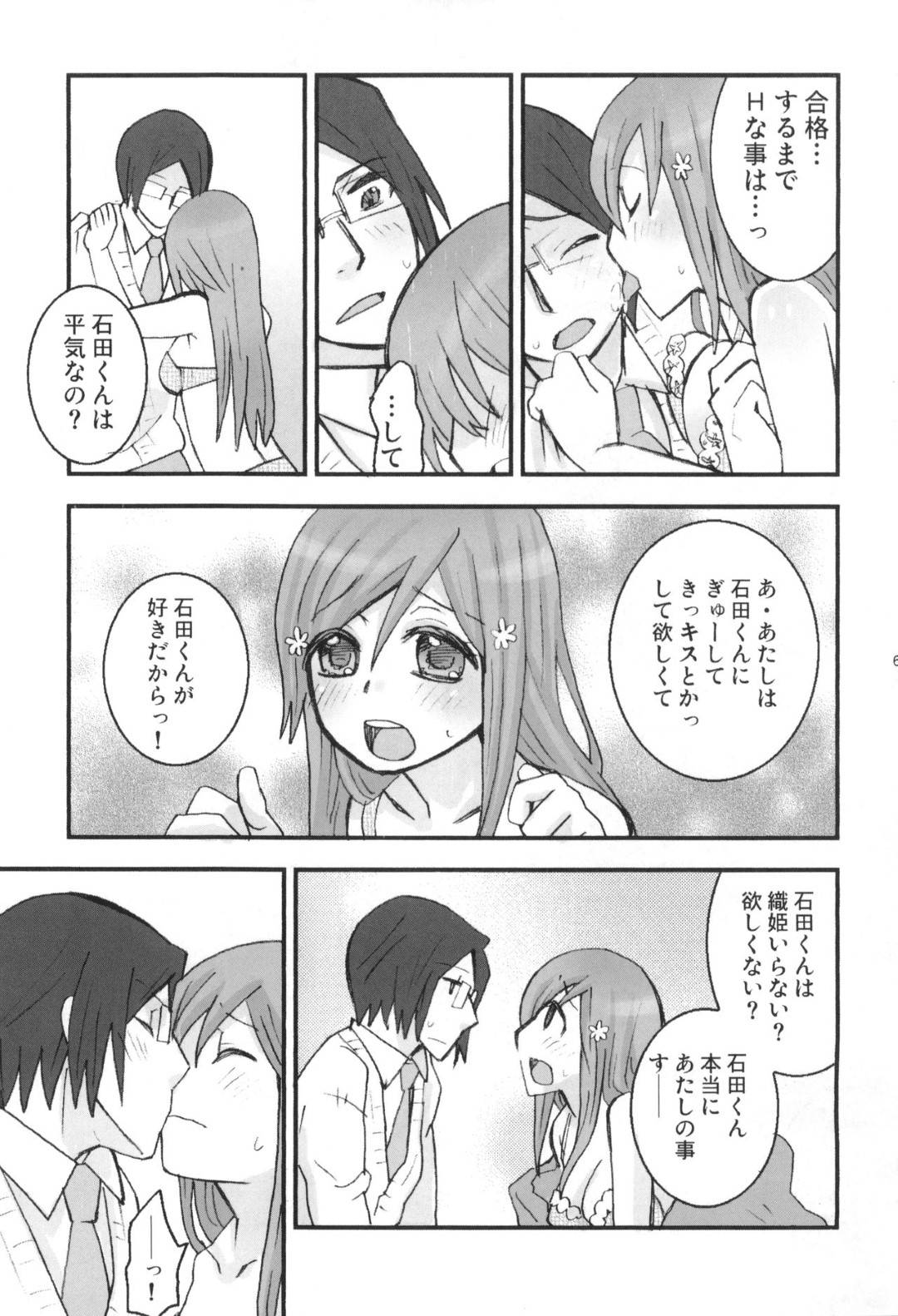 【エロ漫画】受験中しばらくエッチなことを我慢しようと彼氏に言われ、寂しくオナニーするJK彼女…部屋で勉強中に我慢の限界で彼氏を襲い、イチャラブ生ハメ中出しセックスしてイク！【最終兵器メガネ：ね、ぎゅっとして】