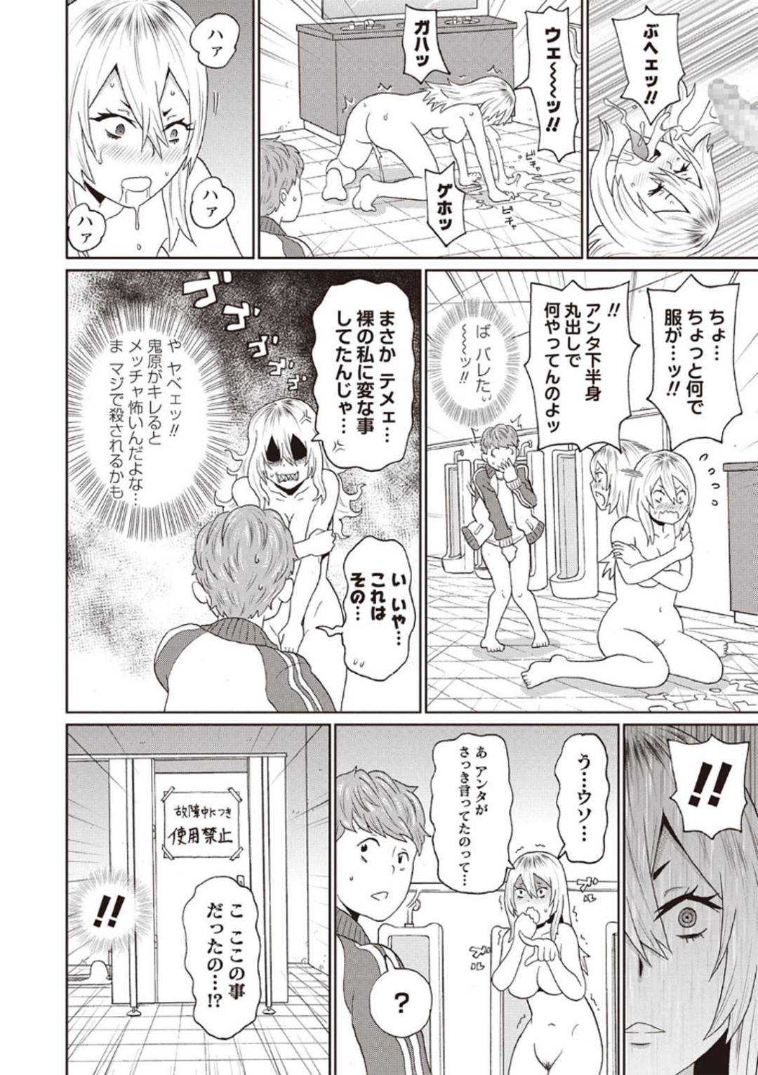 【エロ漫画】修学旅行中怪談話で怖くなり、トイレに行く途中盛大に失禁＆失神したギャルJK…寝ている間に男子に犯され二穴両方生ハメされて何度も放尿してイキまくる！【ジョン・K・ペー太：おもらしヤンキー鬼原さん】