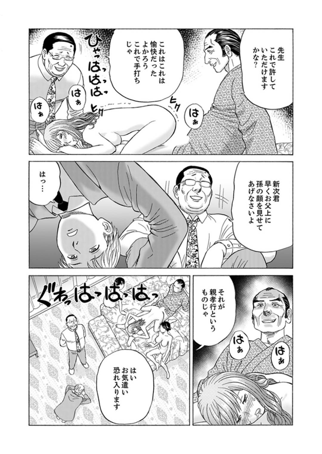 【エロ漫画】嫁いだ先の金持ち屋敷で暮らすことになった新婚妻…屋敷のあらゆるところで義父に犯され調教プレイでイキまくり寝取られる！【秋口幸迅：絶倫義父の人妻調教】