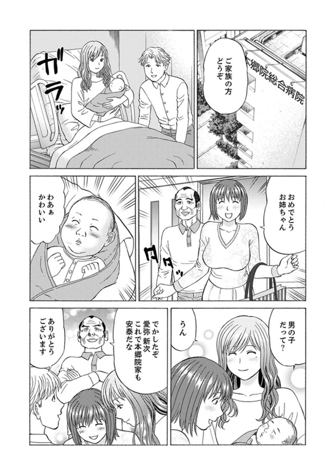 【エロ漫画】嫁いだ先の金持ち屋敷で暮らすことになった新婚妻…屋敷のあらゆるところで義父に犯され調教プレイでイキまくり寝取られる！【秋口幸迅：絶倫義父の人妻調教】