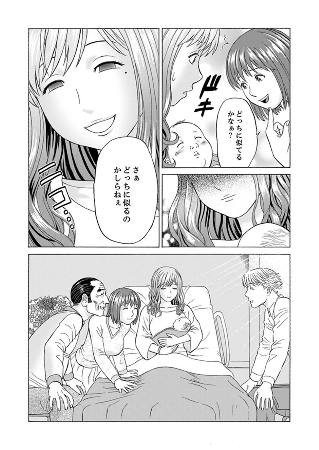 【エロ漫画】嫁いだ先の金持ち屋敷で暮らすことになった新婚妻…屋敷のあらゆるところで義父に犯され調教プレイでイキまくり寝取られる！【秋口幸迅：絶倫義父の人妻調教】
