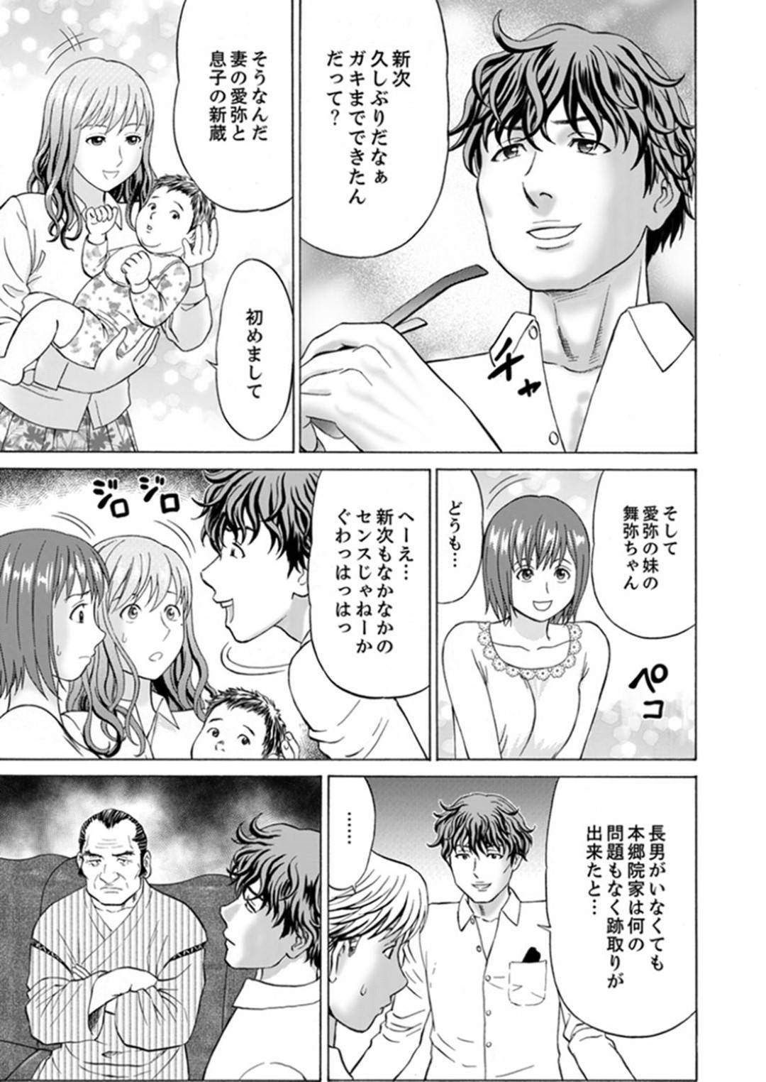【エロ漫画】嫁いだ先の金持ち屋敷で暮らすことになった新婚妻…屋敷のあらゆるところで義父に犯され調教プレイでイキまくり寝取られる！【秋口幸迅：絶倫義父の人妻調教】