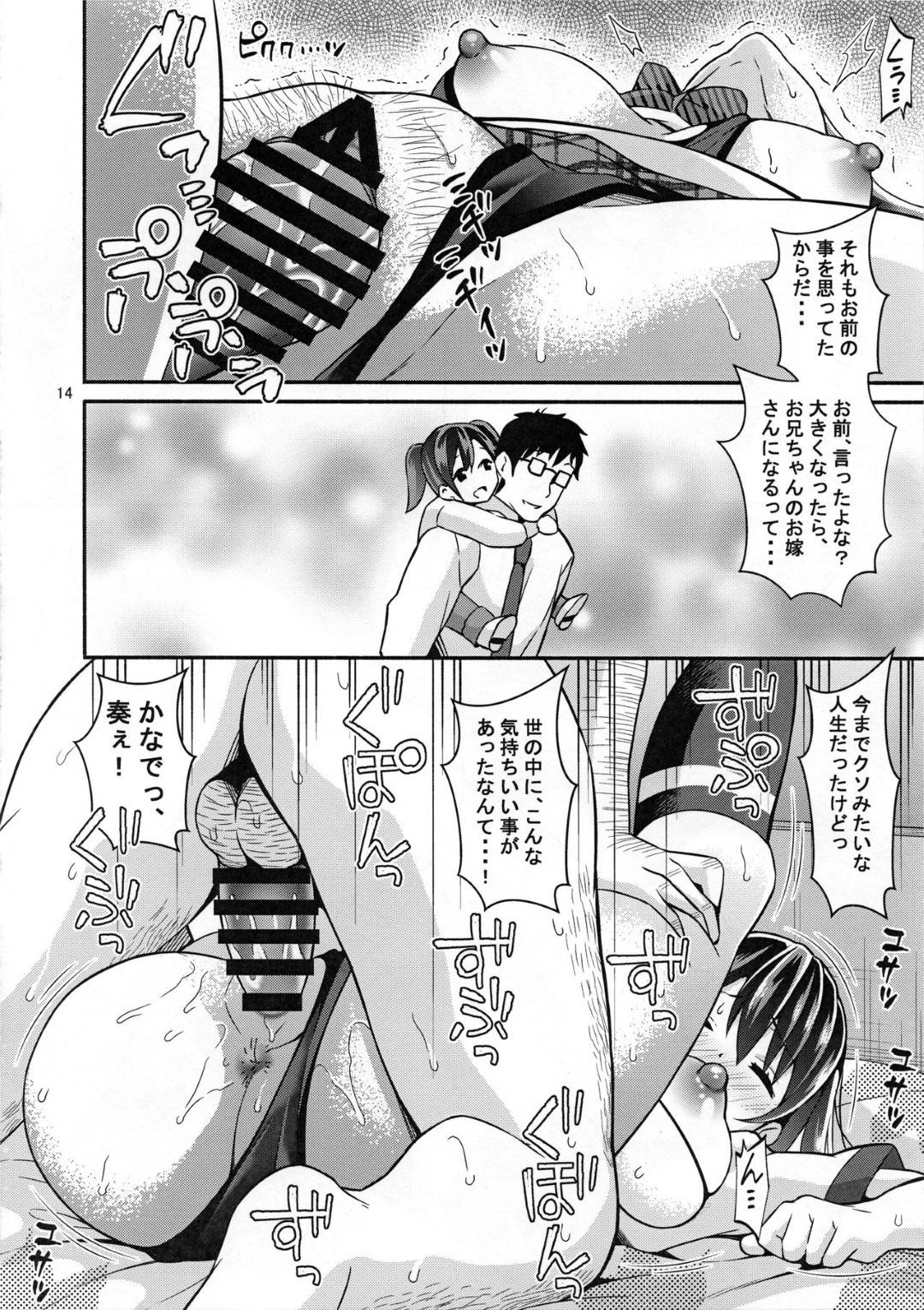 【エロ漫画】彼氏と毎日のように調教セックスするJK…恨みを買った隣の家のお兄さんに睡眠薬をのまされ、眠っている間に生ハメレイプされ中出しされてイキまくる！【RUSH!! ：睡眠姦察】