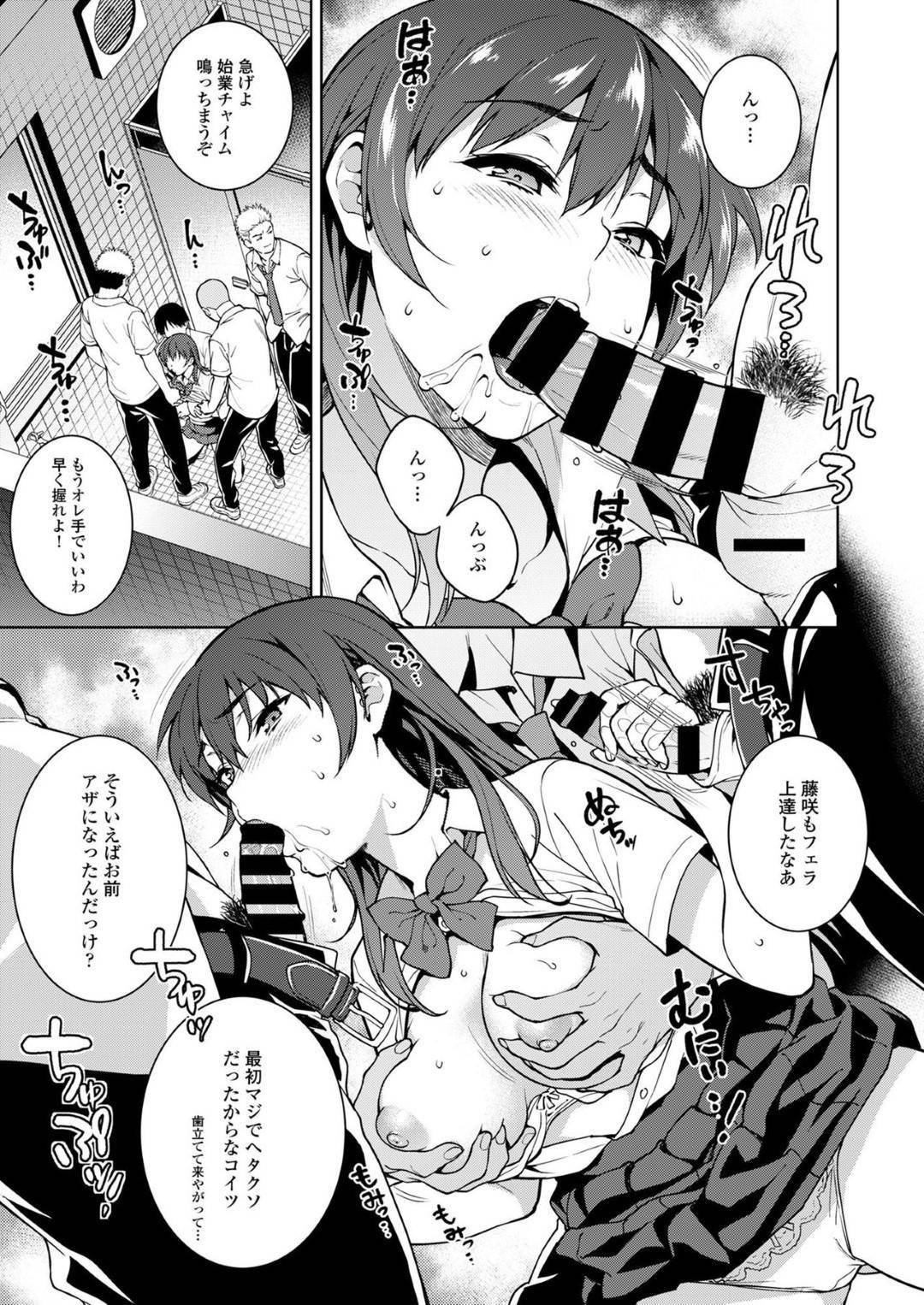 【エロ漫画】大好きな彼氏にだまって不良男子たちに犯されるJK…輪姦乱交生ハメセックスで中出しされまくり寝取られ快楽堕ち！【2P-Color：赤い雫】