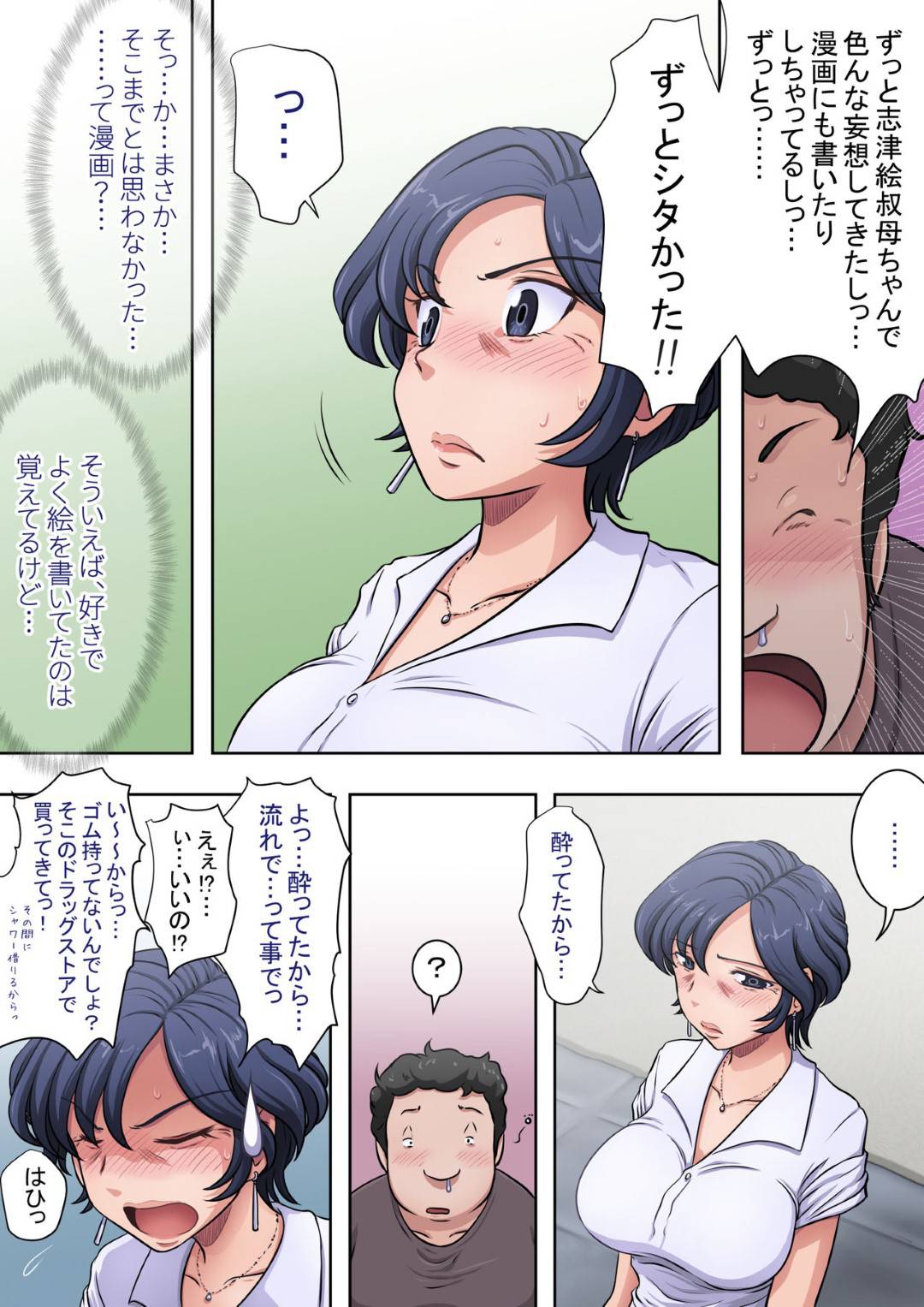 【エロ漫画】大学生甥の部屋に掃除に来た美人叔母…甥に頼まれ筆おろし不倫セックスして感じまくりイッてしまう！【らすこう：必死に頼まれると…叔母も悪い気はしない。】