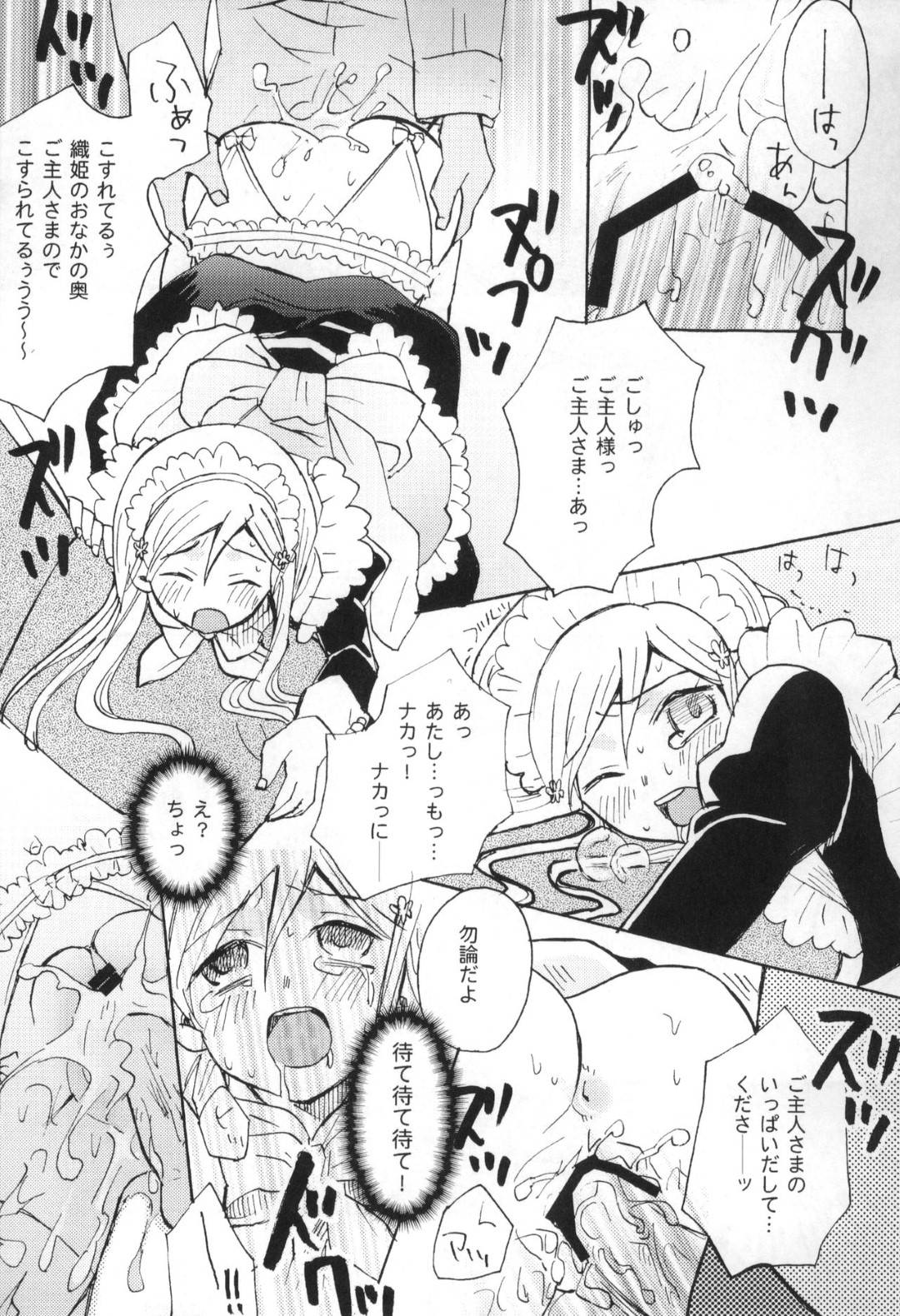 【エロ漫画】彼氏を喜ばそうと１日メイド服で身の回りの世話をする彼女…メイドプレイの夢で勃起した彼氏とパイズリフェラからのご奉仕イチャラブセックスで生ハメ中出しされてイッてしまう！【最終兵器メガネ：もってけ！メイドふく】