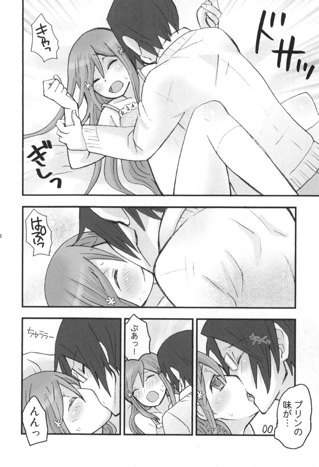 【エロ漫画】受験中しばらくエッチなことを我慢しようと彼氏に言われ、寂しくオナニーするJK彼女…部屋で勉強中に我慢の限界で彼氏を襲い、イチャラブ生ハメ中出しセックスしてイク！【最終兵器メガネ：ね、ぎゅっとして】