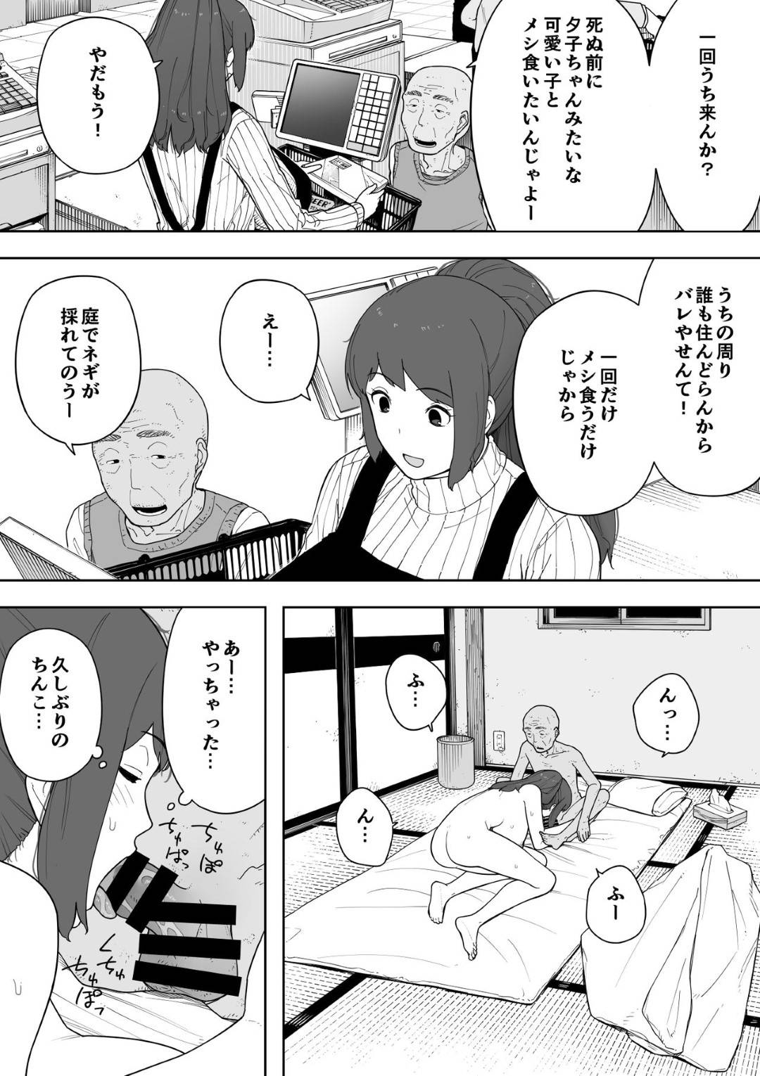 【エロ漫画】夫と離婚しヨボヨボの爺さんと再婚した熟女母…息子が覗いているとは知らずにエロ下着で生ハメイチャラブセックスして中出しされてイキまくる！【NTラボ：なんでそんなヤツがいいんだよ…】