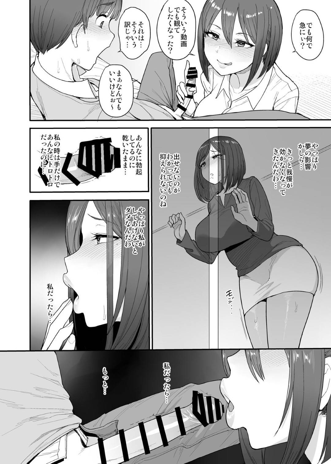 【エロ漫画】娘の彼氏であり隣人の息子に呪いをかけたサキュバスの母親…娘とのセックスでは射精できないちんぽを治療と称して逆レイプし、生ハメ中出しセックスでイキまくる！【妄想出口：サキュバスの隣人】