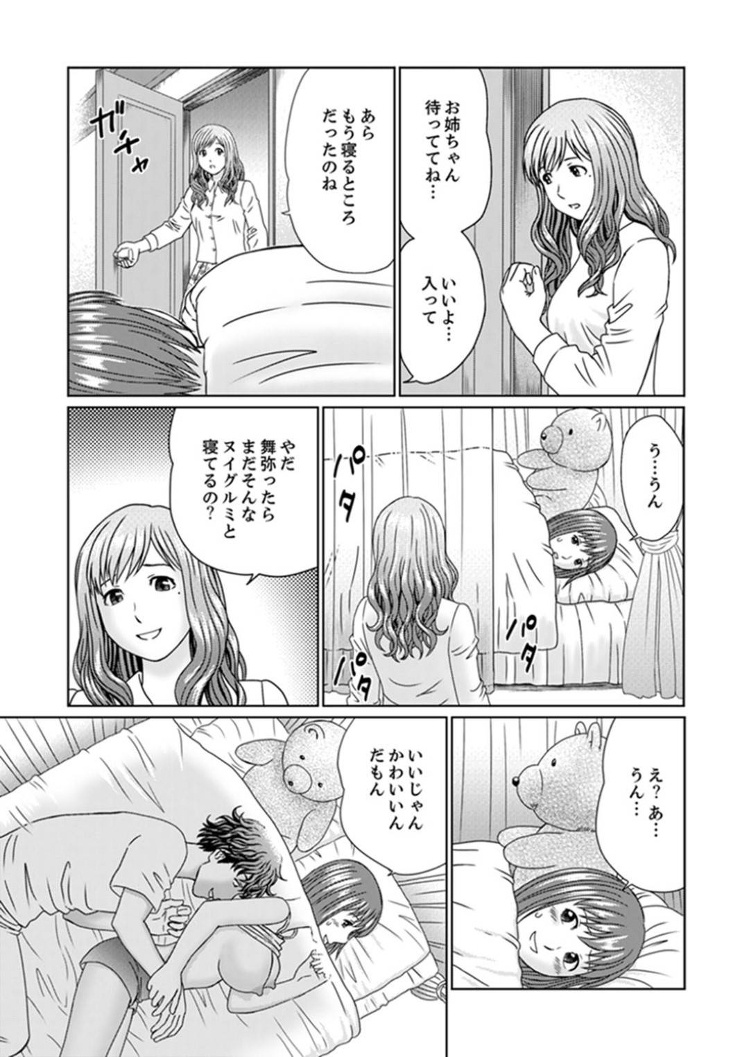 【エロ漫画】嫁いだ先の金持ち屋敷で暮らすことになった新婚妻…屋敷のあらゆるところで義父に犯され調教プレイでイキまくり寝取られる！【秋口幸迅：絶倫義父の人妻調教】