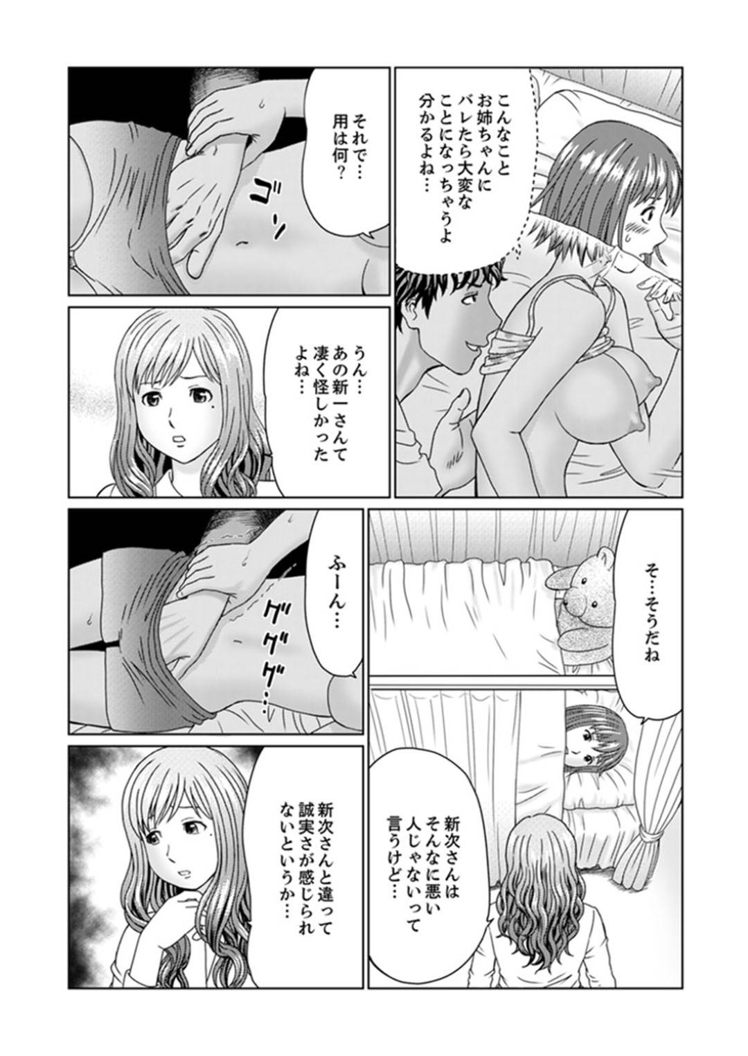 【エロ漫画】嫁いだ先の金持ち屋敷で暮らすことになった新婚妻…屋敷のあらゆるところで義父に犯され調教プレイでイキまくり寝取られる！【秋口幸迅：絶倫義父の人妻調教】