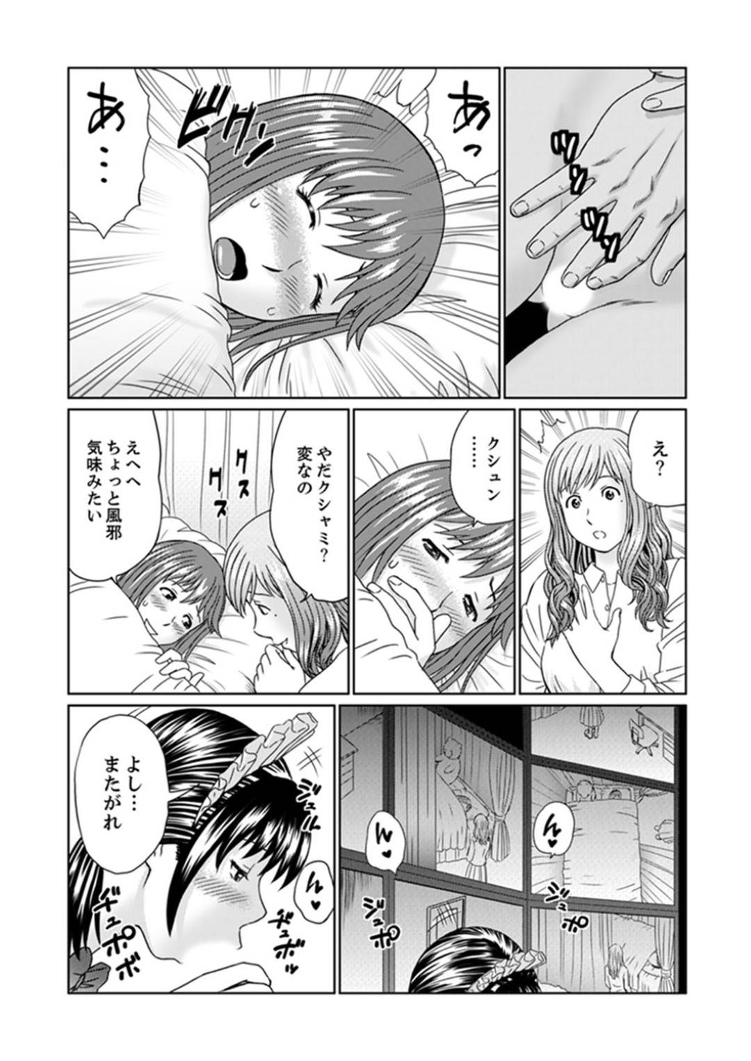 【エロ漫画】嫁いだ先の金持ち屋敷で暮らすことになった新婚妻…屋敷のあらゆるところで義父に犯され調教プレイでイキまくり寝取られる！【秋口幸迅：絶倫義父の人妻調教】