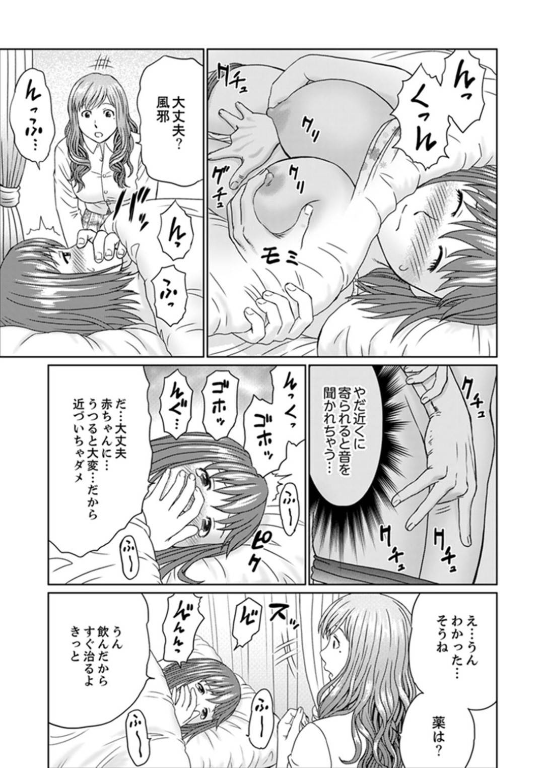 【エロ漫画】嫁いだ先の金持ち屋敷で暮らすことになった新婚妻…屋敷のあらゆるところで義父に犯され調教プレイでイキまくり寝取られる！【秋口幸迅：絶倫義父の人妻調教】