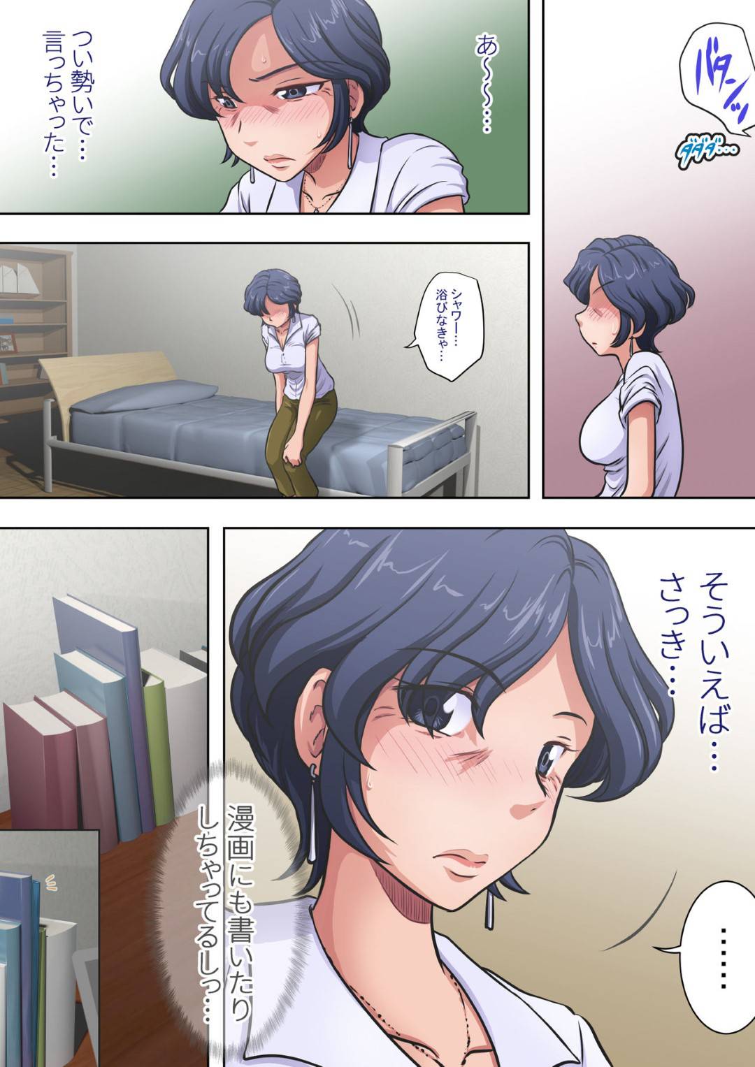 【エロ漫画】大学生甥の部屋に掃除に来た美人叔母…甥に頼まれ筆おろし不倫セックスして感じまくりイッてしまう！【らすこう：必死に頼まれると…叔母も悪い気はしない。】