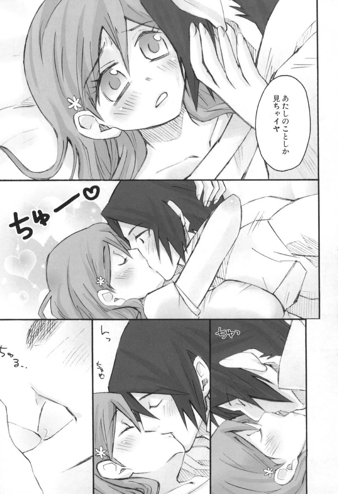 【エロ漫画】彼氏からバニラアイスの甘い匂いがするので思わず襲ってしまった彼女…触れるたびに匂いが強まり求めまくってイチャラブ生ハメセックスしてイク！【最終兵器メガネ：雨竜と織姫のえっちな再録本！】
